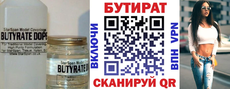 Бутират оксибутират  где можно купить   Темников 