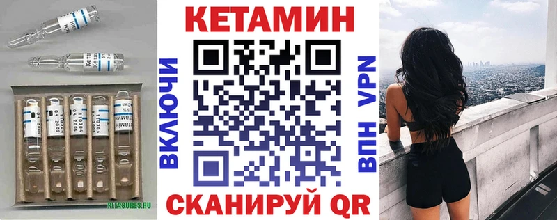 Кетамин VHQ Темников